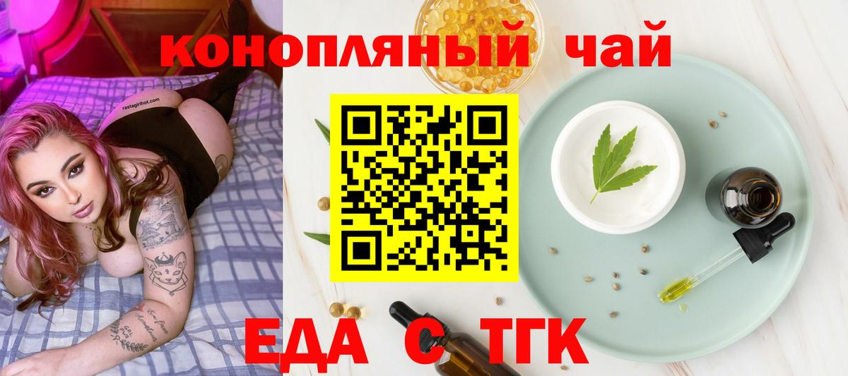 Cannafood конопля  Вход с VPN  Рассказово 