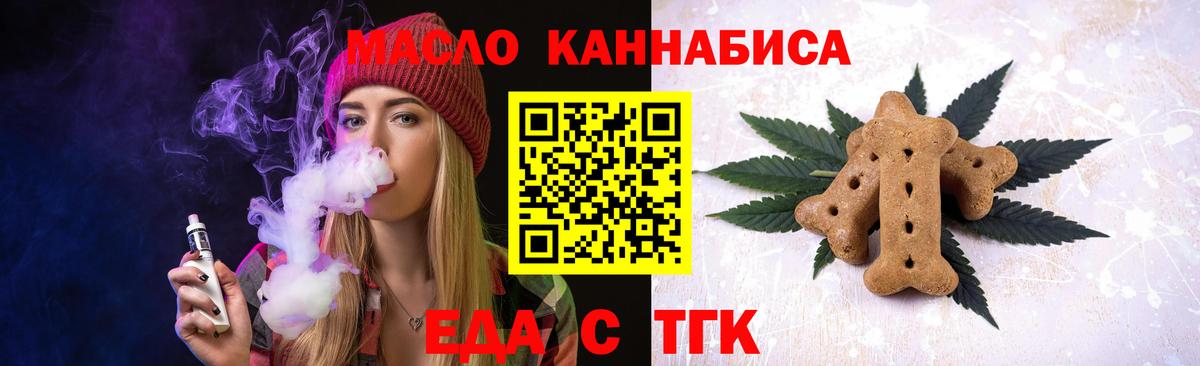 Печенье с ТГК марихуана Рассказово