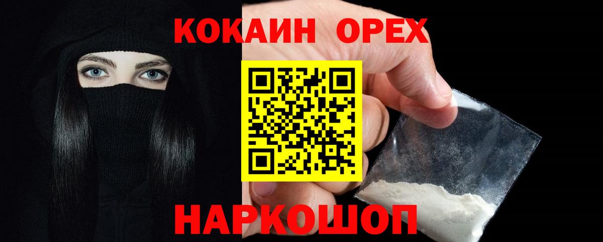 Cocaine 97% Рассказово