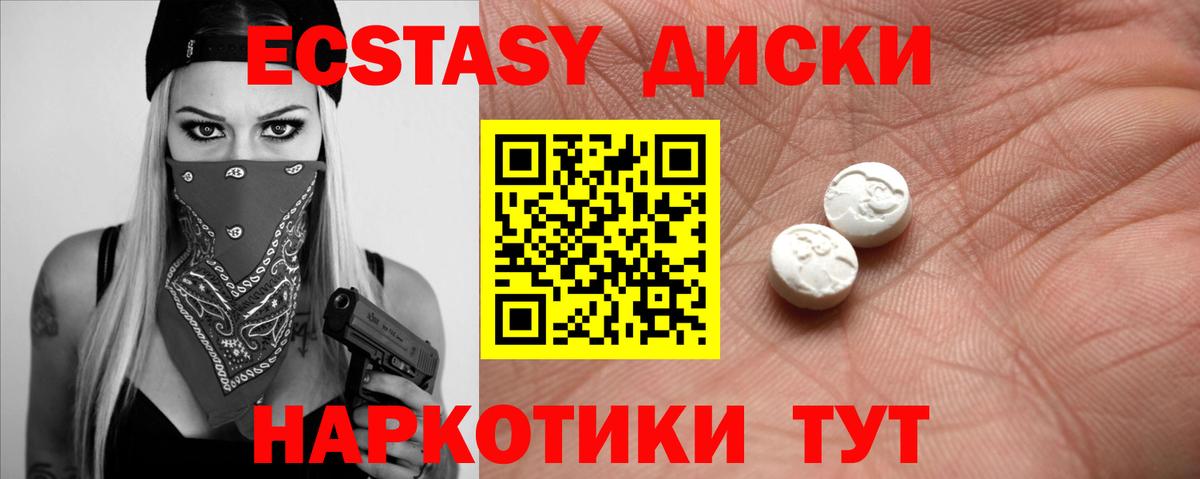 Экстази таблы  что такое наркотик  hydra зеркало  Рассказово  Вход с VPN  Ecstasy  Экстази MDMA 
