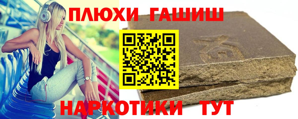 ГАШ хэш  Гашиш гарик  Вход с VPN  ГАШ  Рассказово 