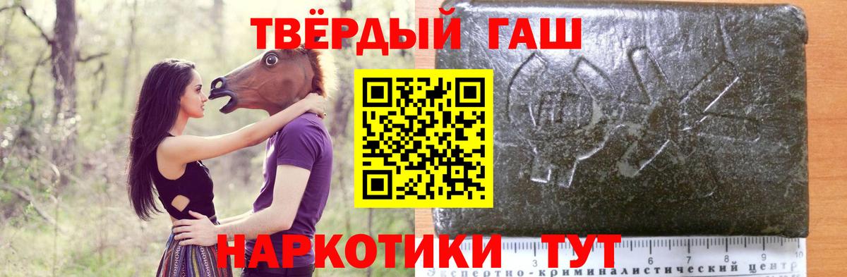 Гашиш хэш Рассказово