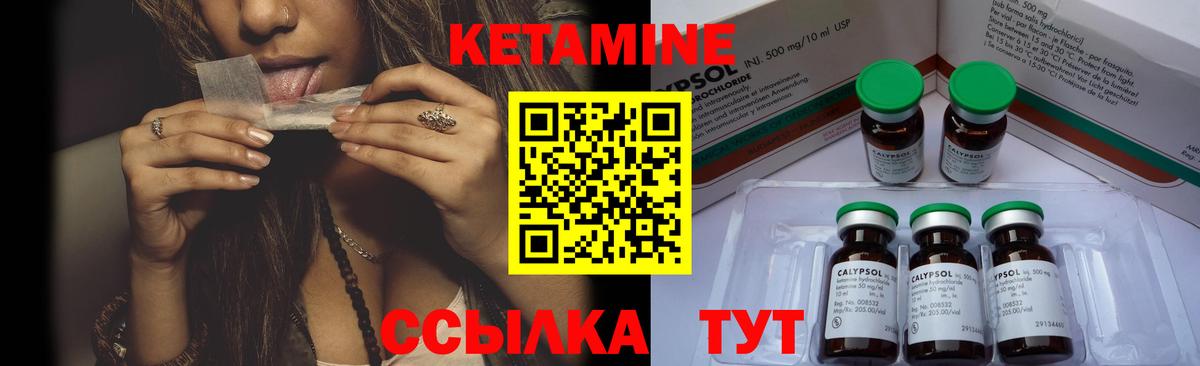 КЕТАМИН VHQ Рассказово