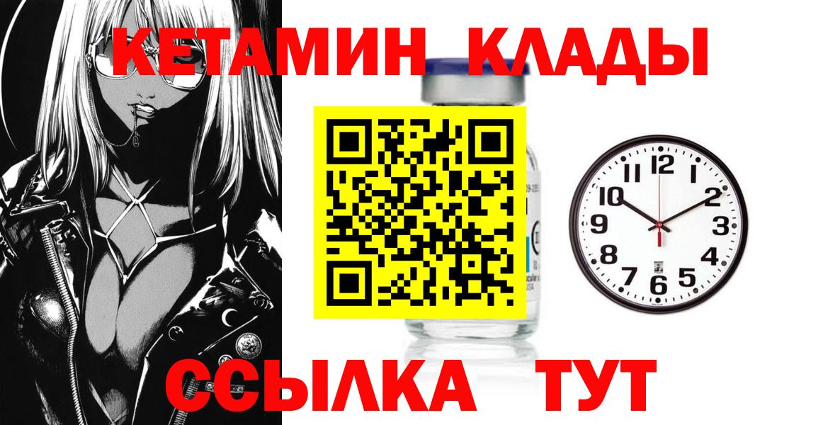 Рассказово  КЕТАМИН VHQ  Вход с VPN 
