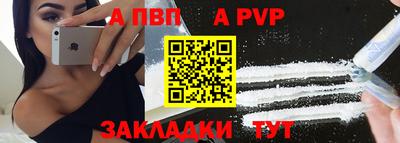 apvp Рузаевка