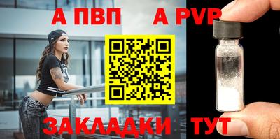 apvp Рузаевка