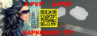 apvp Рузаевка