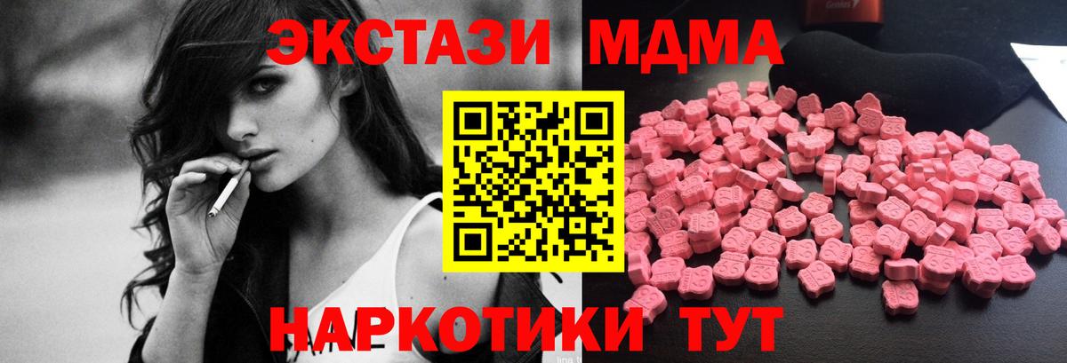 Рассказово  MDMA кристаллы  МДМА  МДМА Molly  Вход с VPN 