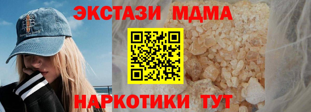 МДМА Molly Рассказово