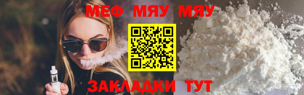 Мефедрон Рассказово
