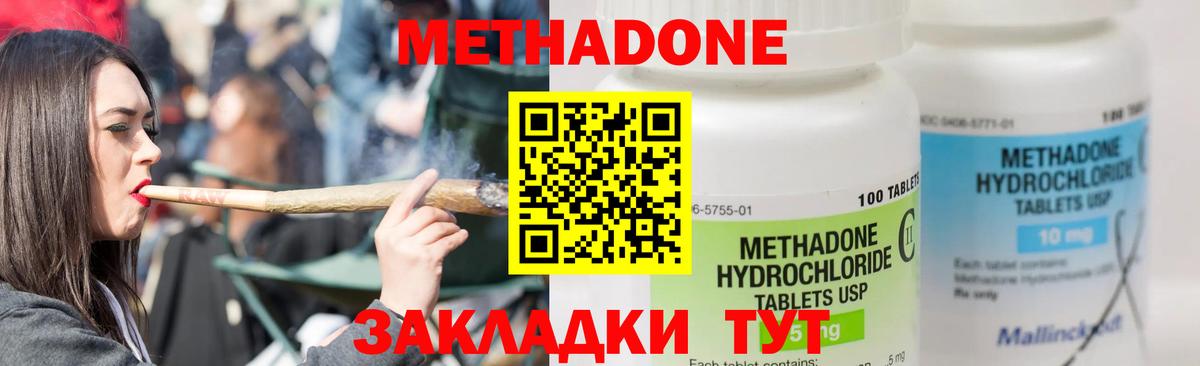 МЕТАДОН VHQ  Вход с VPN  Рассказово 