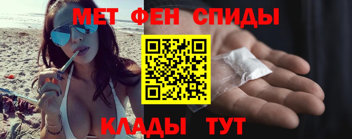 Первитин кристалл Рассказово
