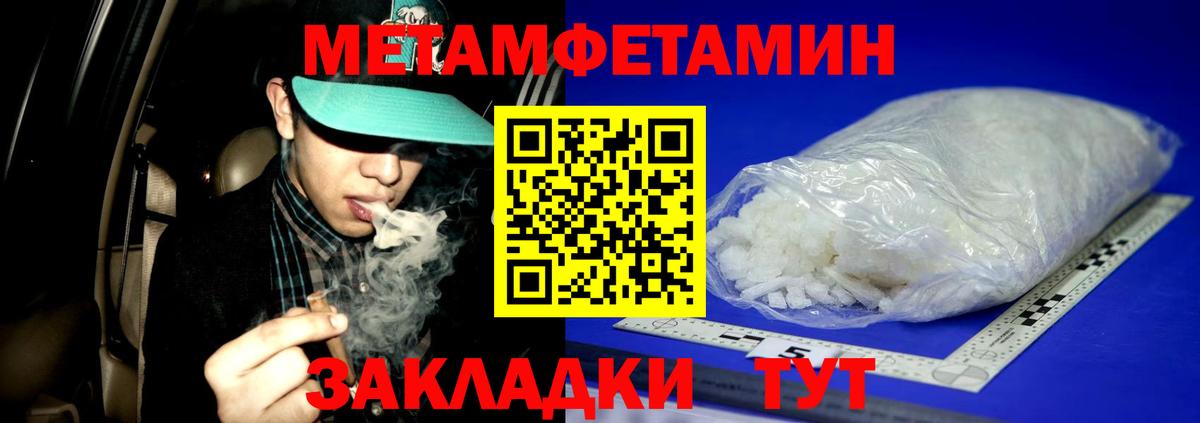 Первитин  Первитин Methamphetamine  Вход с VPN  Рассказово 