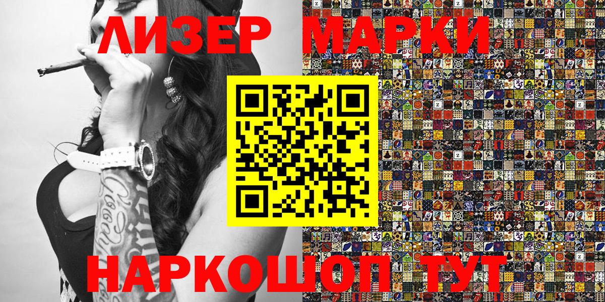 Марки N-bome 1,5мг Рассказово