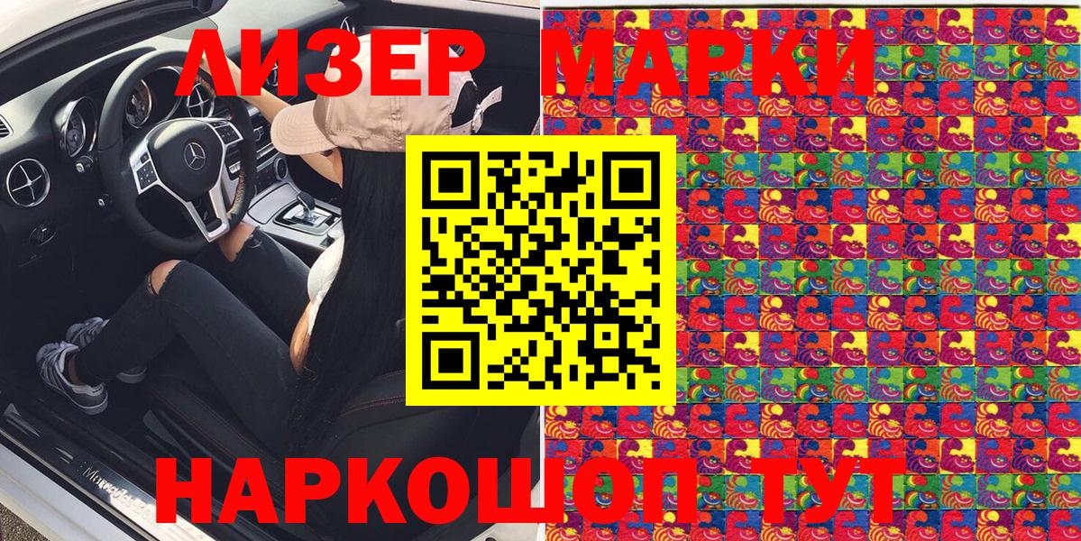 Наркотические марки  Вход с VPN  Рассказово  Наркотические марки 1,8мг 