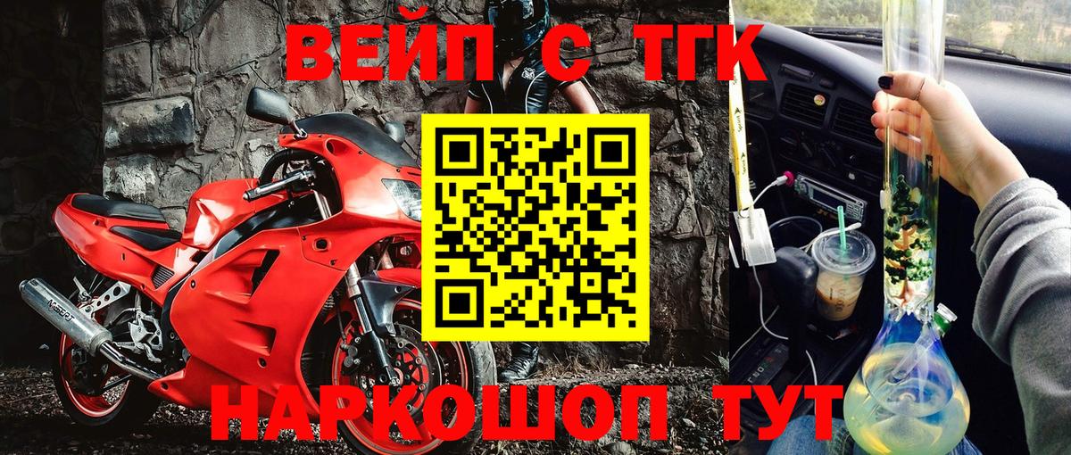 ТГК концентрат  хочу   Рассказово  Вход с VPN 